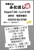 「土日祝メインでスタッフ募集！短時間勤務もOKです」