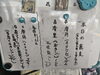 現在使用しているそばの産地です「今がそばの旬です」