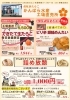 2月詰め放題やるよー！詳細はチラシをチェック | 虎杖浜たらこのかん