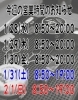 「今週の営業時間のお知らせ⏰️　サポート東船橋」
