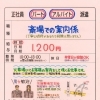 神戸市西区二ツ屋【フリーワーク】さんで 斎場案内係さん募集❗