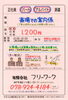 西神斎場 鵯越斎場での仕事です マイカー通勤歓迎「神戸市西区二ツ屋【フリーワーク】さんで 斎場案内係さん募集❗」