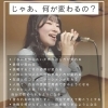 【じゃあ、何が変わるの？🎭🎤】 葛飾区・亀有で見つける✨子どもの自己肯定感が育つ演劇＆ボーカル体験｜「やりたい！」が続く表現レッスン｜習い事が長続きしない子にもおすすめ🌱