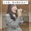 【じゃあ、何が変わるの？🎭🎤】 葛飾区・亀有で見つける✨子どもの自己肯定感が育つ演劇＆ボーカル体験｜「やりたい！」が続く表現レッスン｜習い事が長続きしない子にもおすすめ🌱