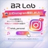 TikTok解説「🎥 BRLab公式TikTokを開設しました！」