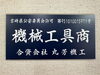 古物商許可を取得し、適正に運営しています「「初めての方にも、安心してご利用いただくために」」