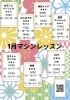 「横浜市都筑区仲町台　女性専用24時間ジム 無料マシンレッスン開催中！」