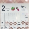 2026年2月の予定