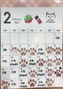 2026年2月の予定「2026年2月の予定」