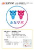 「声を出して物語の世界へ。「音読」プログラムのご紹介」