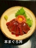 鮮度抜群！自慢の本まぐろ丼「天然本マグロメニュー、はじめました！造り・寿司・丼まで勢ぞろい」
