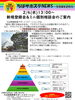 「2/4 新規登録会＆ミニ個別相談会のご案内」