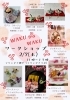 あなただけのオリジナル作品を「2/7(土)マリンピア神戸でWAKU WAKUワークショップ開催！おひなさま＆ハンドメイド体験」