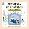 「暖房をつけても寒い原因と、窓から始める断熱リフォーム」