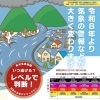 市川・松戸・船橋の地盤特性と2026年「新・防災レベル」から読み解く住まいのリスク