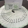 全国百貨店共通商品券「チケットを売るならここ。相場が見える「かいとる」で安心買取」