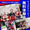 【江戸川区で唯一のチアリーディングスクール】無料体験会開催｜園児・小学生の習い事におすすめ！FLAPPERS（船堀・臨海町）