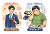 「現場で見てきた、お見合いが出来る男性の条件」