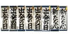 力強く書けています「学校書き初め展で金賞受賞！ 作品をご紹介します」