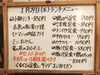 「1/29(木)の小鉢ランチ」