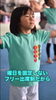 「「うちの子、運動苦手なんかな…」 そんな風に思ったことありませんか？」