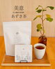美容にあずき茶🫘「むくみ対策、デトックスに‥あずき茶はいかがですか？」