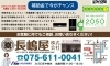 「1月29日【長嶋の今日の一言～日々是好日～】№1216」