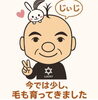 爺爺「【営業のご案内】  今週 金・土は出張のためお休みをいただきます」