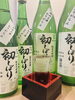 光る緑瓶ひときわ輝く限定希少酒、堪能「松山の地酒・栄光酒造『酒仙栄光 純米大吟醸 初しぼり』入荷しました！」