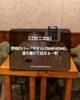 「江別 二次会｜野幌のバー「やすらげBAR Home」｜落ち着いて話せる一軒」