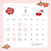2月の営業カレンダー「２月の営業日のお知らせ【LINE限定！】バレンタインクーポン配布中！」