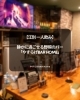 「江別 一人飲み｜静かに過ごせる野幌のバー「やすらげBAR Home」」