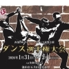 今年の初戦【楽しさ満点！大人も子供も未経験者もOK！社交ダンス教室/クイーンダンス教室/松山市/立花】