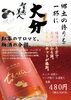 「大分発！紅茶梅酒「智恵美人 紅茶梅酒」が入荷しました！」