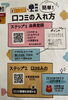 口コミ投稿の入れ方を参考にしてください「まだまだ寒さ続づきそうです」