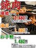 お手頃価格！満足！贅沢！３種のコース「【新サービス】「焼肉コース」がお一人様からご注文可能になりました！」
