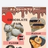 チョコフェアー