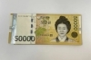 外貨両替も即座に対応しております「韓国ウォンの両替できます｜外貨両替はかいとる綾瀬店へ」
