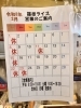 毎週日曜　祝祭日は定休日をいただいております「2月の営業案内」