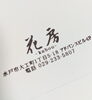 「1/29のつぶやき」