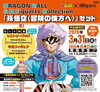 「DRAGON BALL S.H.Figuarts Collection 「孫悟空〈冒険の彼方へ〉」セット」