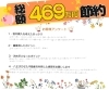費用をおさえたい！仲介手数料無料八王子ひなた不動産「総額469万円も節約できました😊✨　📢お客様の声📢」