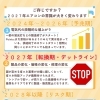 エアコン工事を検討中の皆さまへ（魚沼市近辺）