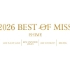 2026 BEST OF MISS EHIME出場者のレッスンをサポートしました✨