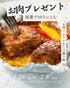 「肉の日抽選キャンペーン！10人に1人A5和牛100％ハンバーグが当たります」