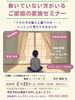 四街道家族セミナー「働いていないご家族のことで、気になっていることはありませんか？家族セミナー開催のお知らせ」