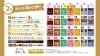 「2026年2月　イベントカレンダー」