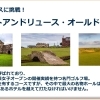 ゴルフ“シミュレーション”？それとも“シュミレーション”？自宅ラウンドを楽しめるGOLFZONのご紹介