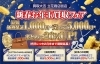 買取大吉 立花商店街店｜お得な買取フェア2月末まで開催中✨「尼崎でブランド品を売るなら買取大吉 立花商店街店！お得な買取フェア2月末まで開催中✨」