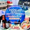 春休み社会科見学ツアー アクアワールド大洗水族館・めんたいパークと愛友酒造見学 　～水族館バックヤードツアーもお楽しみ～